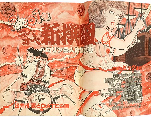 漫画オリンピア ＜昭和55年3月号＞