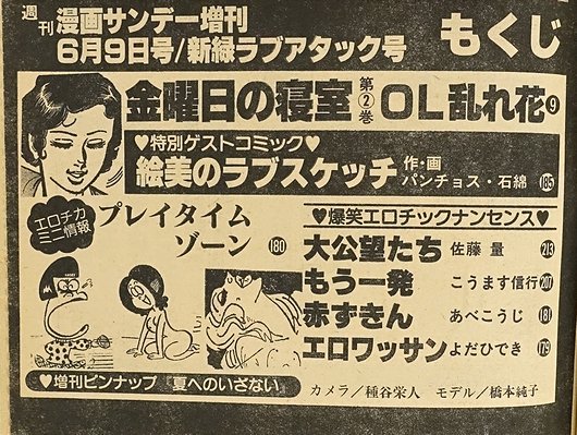 中古】 いつか見た女 エロチカ・ロマン/実業之日本社/阿部牧郎の+ ...