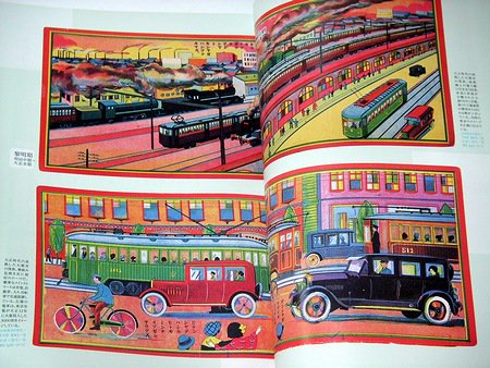 乗物絵本時代 昭和の子供達が見た汽車 電車 古本買取大阪 古本買取のモズブックス