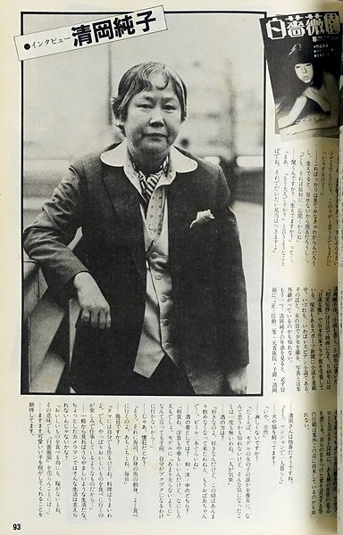 写真時代 1982年1月号