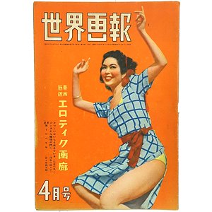 当時物/昭和58年1月31日初版発行 ルージュの伝言 松任谷由美 角川/ユーミン角川書店