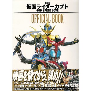 Images Of 劇場版 仮面ライダーカブト God Speed Love Japaneseclass Jp