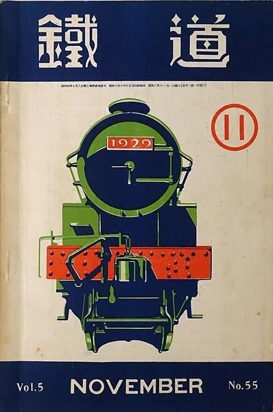 光文社 少年 1968年3月号 ふろく付き（地下鉄サム物語） レア物+