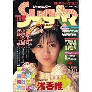 ザ・シュガー No.40 ＜1987年1月号＞