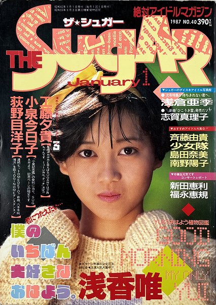 セール ザ シュガー 雑誌