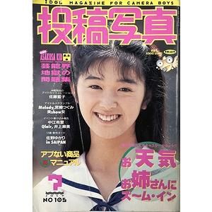 アリスクラブ1月号増刊 アリス冒険王 1993年発行 白夜書房