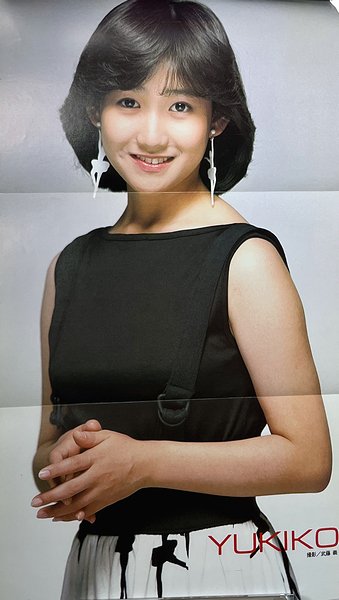 BOMB 1984年6月号 岡田有希子特集号