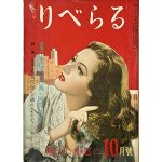 カストリ雑誌 - 古本買取大阪 | 古本買取のモズブックス