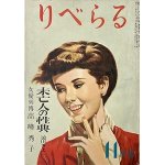 カストリ雑誌 - 古本買取大阪 | 古本買取のモズブックス