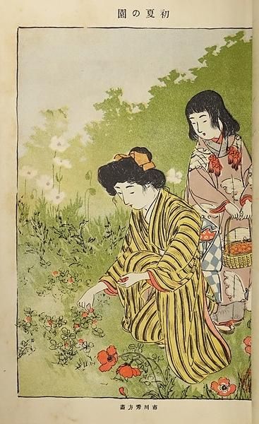 少女世界 第2巻第7号 ＜明治40年5月号＞