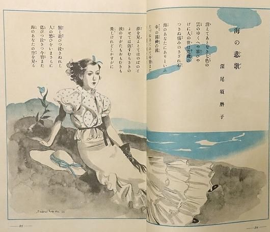 令女界 第15巻第8号 ＜昭和11年8月号＞