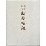 ♦【皇室献呈書】渡邊大起『オイカイワタチ』全６巻揃え⭐祝之神事⭐宇宙⭐魂の目覚め 皇紀弐千六百八拾伍年 | 春夏秋冬✦浪漫百景