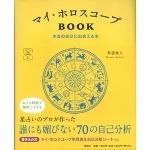 貴重本: 【新品•未使用】中村文聡　九数雑占秘録（全） 待望の『Number』 将棋号第2弾はある？ 爆売れした将棋号