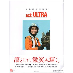 桜井浩子写真集 act ULTRA