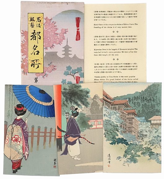 高級版画 都名所 第三輯 ＜木版絵葉書3枚入＞