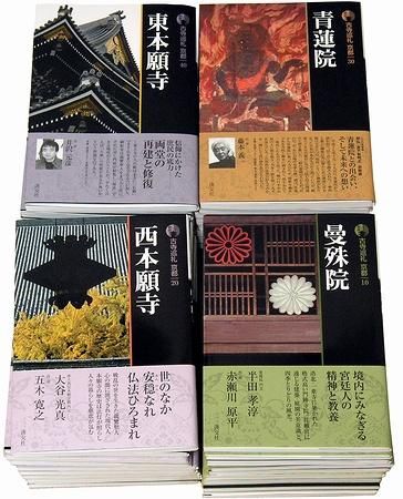 新版 古寺巡礼 京都（第一期・第二期 全40巻揃） - 古本買取大阪