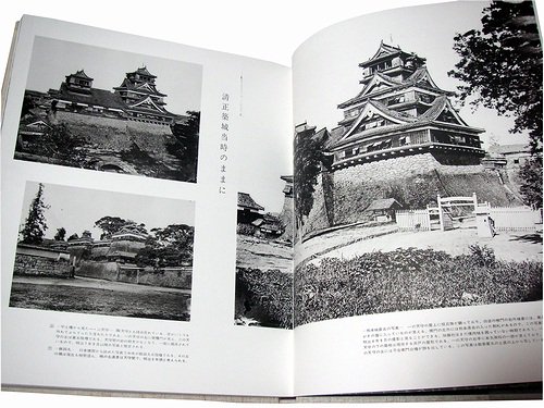写真の先駆者 冨重利平作品集－熊本城の原形を撮影した唯一の人 - 古本 