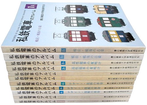 海外紙物 ヴィンテージ やけ感あり 鉄道冊子 1名様 - アンティーク