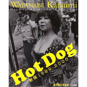 Hot Dog 新宿1999-2000 渡辺克巳　写真集　ワイズ出版