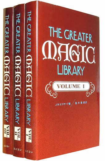 THE GREATER MAGIC LIBRARY VOL.1～3