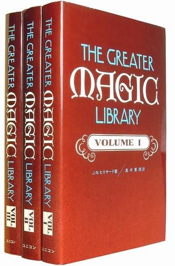 THE GREATER MAGIC LIBRARY VOLUME Ⅲ-