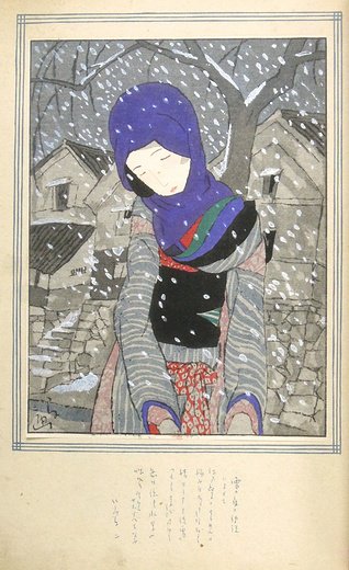竹久夢二 木版画『雪の夜の伝説』 - 美術品