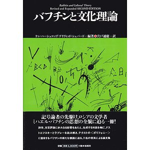 ポストコロニアル理論入門 (松柏社叢書―言語科学の冒険) 優れた価格