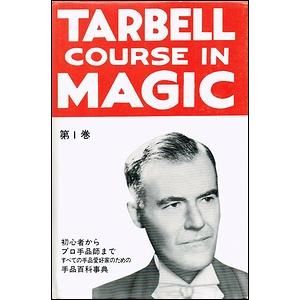 マジック書籍】ターベルコースインマジック1~3巻：日本語版 - その他