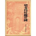 商品検索 - 古本買取大阪 | 古本買取のモズブックス