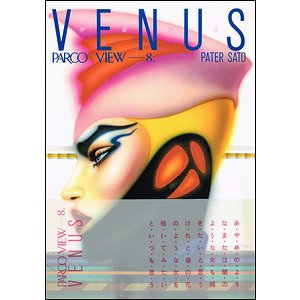 VENUS 宇宙美人（PARCO VIEW 8）