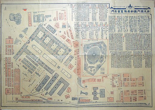 第五回内国勧業博覧会案内