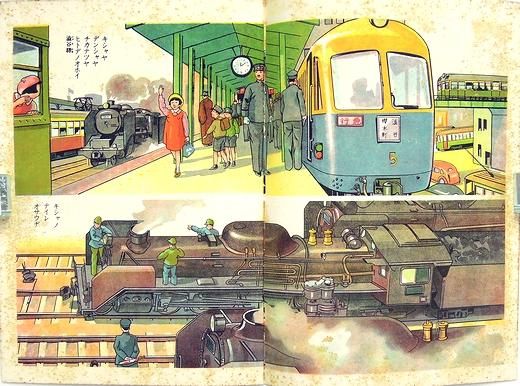 育児絵本 汽車ヅクシ 育児絵本 汽車ヅクシ