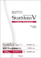 StatMate V Value Package - 医学・科学領域の書籍とソフトショップ「アトムス・ウェブショップ」