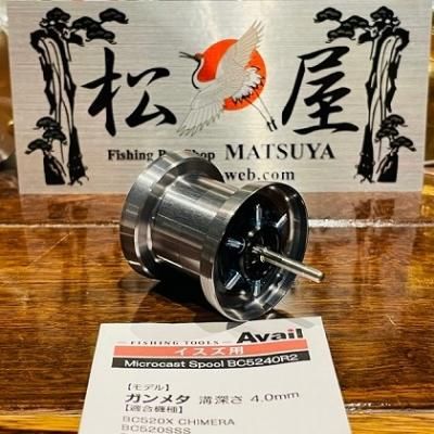 イスズ BC520/521用 溝深5.2mm 【全3色】｜Fishing Tools“Avail