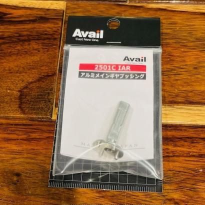 アベイル/Avail 【 ABU Ambassadeur 2501C IAR用 アルミメインギヤ