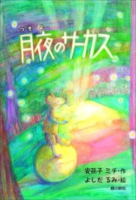 KR 学年きっての天才児 星見 月夜 LO】学年きっての天才児 星見 月夜【R】LO-3468Lycee Overture