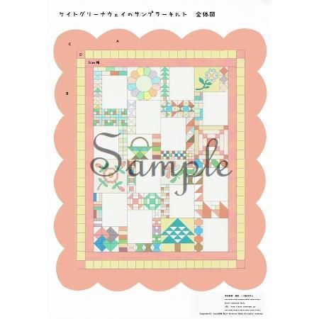 ケイトグリーナウェイのサンプラーキルト型紙セット - パッチ