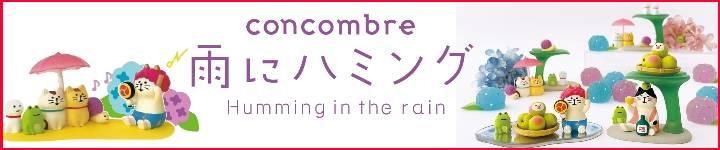 concombre���˥ϥߥ�