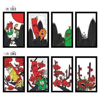 ドラゴンクエスト 花札 ドラゴンクエスト 花札