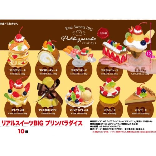 食品サンプル フェイク プリンアラモード アイスクリーム わらび餅