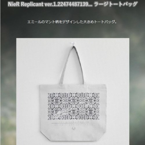 【極美品✨入手困難】ニーア モデル トートバッグ ニーアレプリカント