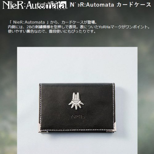 NieR:Automata カードケース /メール便対応可/ニーアオートマタ/グッズ