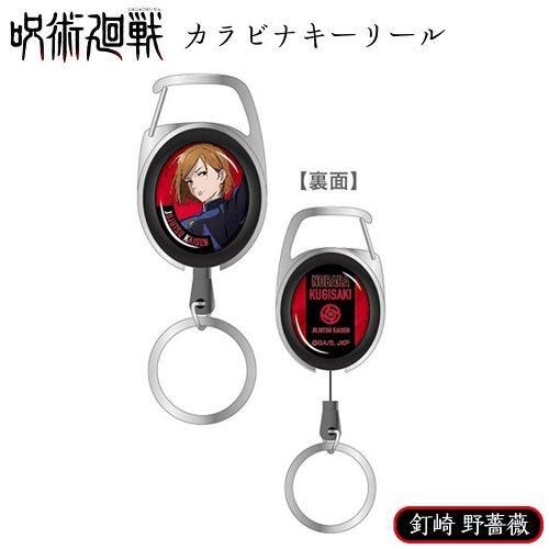 グッズ-キーホルダー】呪術廻戦 カラビナキーリール 04五条悟