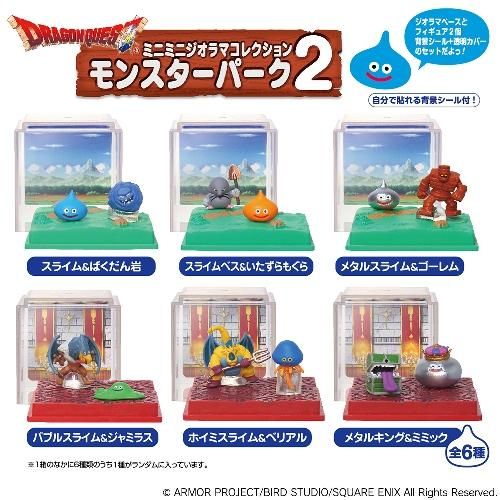 ドラゴンクエスト ミニミニジオラマコレクション モンスターパーク２ /8個入りBOX/全６種/ドラクエ/フィギュア - フィッシングキャット  手芸材料・雑貨・キャラグッズ通販