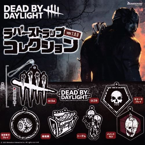 10％オフ Dead by Daylight ラバーストラップコレクション ver1.0.0 