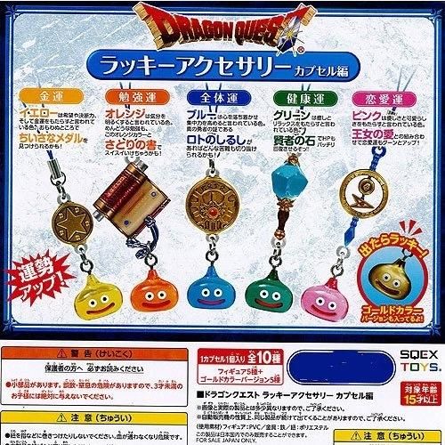 ドラゴンクエストラッキーアクセサリーカプセル編|ノーマル5種