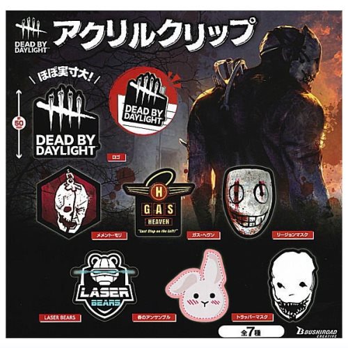 Dead by Daylight アクリルクリップ 全７種コンプリートセット  /リージョンマスク/トラッパーマスク/デッドバイデイライト/グッズ/DBD - フィッシングキャット 手芸材料・雑貨・キャラグッズ通販