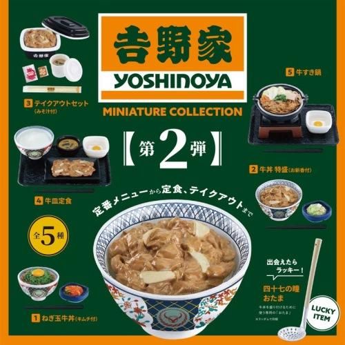 満喫和食処(リーメント) リーメント：ぷちサンプルシリーズ第42弾 満喫和食処