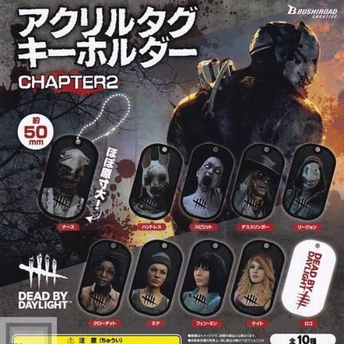 dbd グッズ 公式 セール