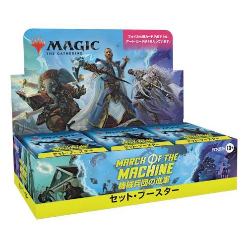 MTG 機械兵団の進軍 セット・ブースター 日本語版 30パック入りBOX プラトークン３個付 / マジック：ザ・ギャザリング ブースターパック -  フィッシングキャット 手芸材料・雑貨・キャラグッズ通販